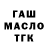 ГЕРОИН хмурый Kostia Gashkin