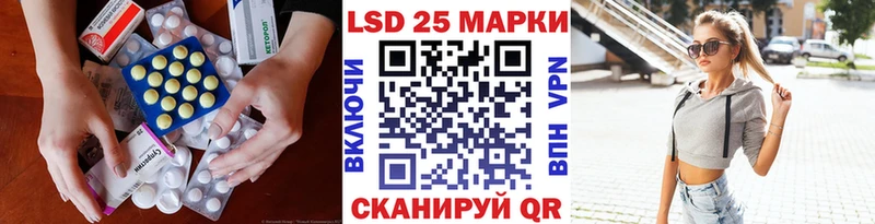 ЛСД экстази кислота  купить закладку  Ряжск 