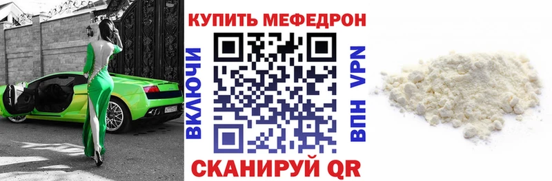 МЕФ мяу мяу  где купить наркотик  Ряжск 